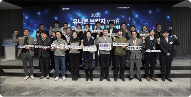 京畿イノベーションセンター、ITCEN と共同オープンイノベーションプログラム…