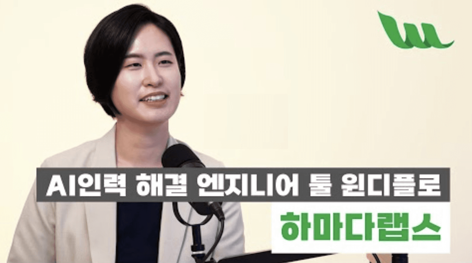 HAMADA LABS、ノーコードプラットフォーム「WindyFlo」でAI技術の壁を下げる